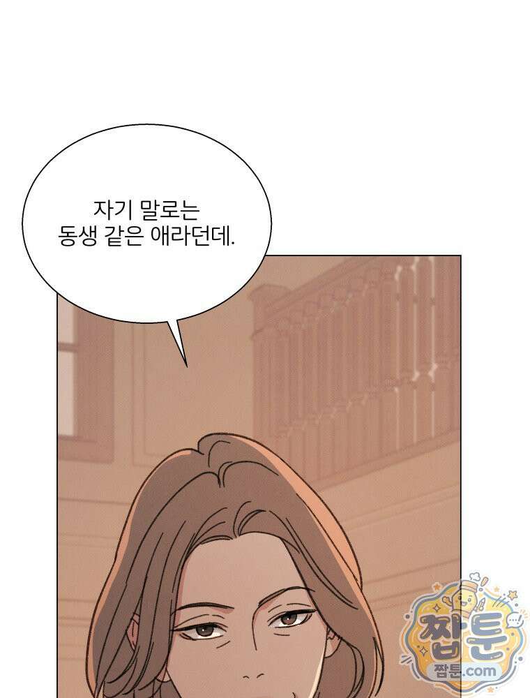 너의 뜻대로 25화 19