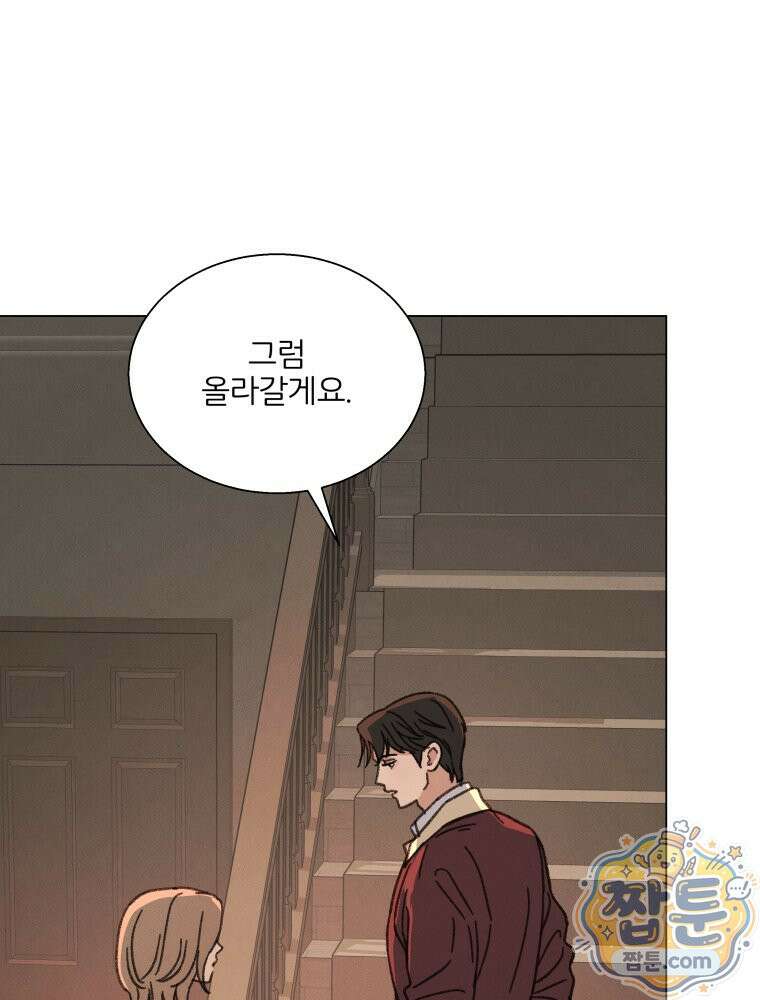 너의 뜻대로 25화 26