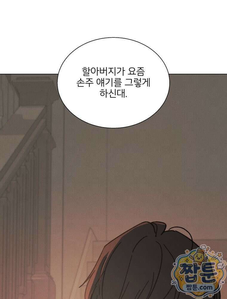 너의 뜻대로 25화 32