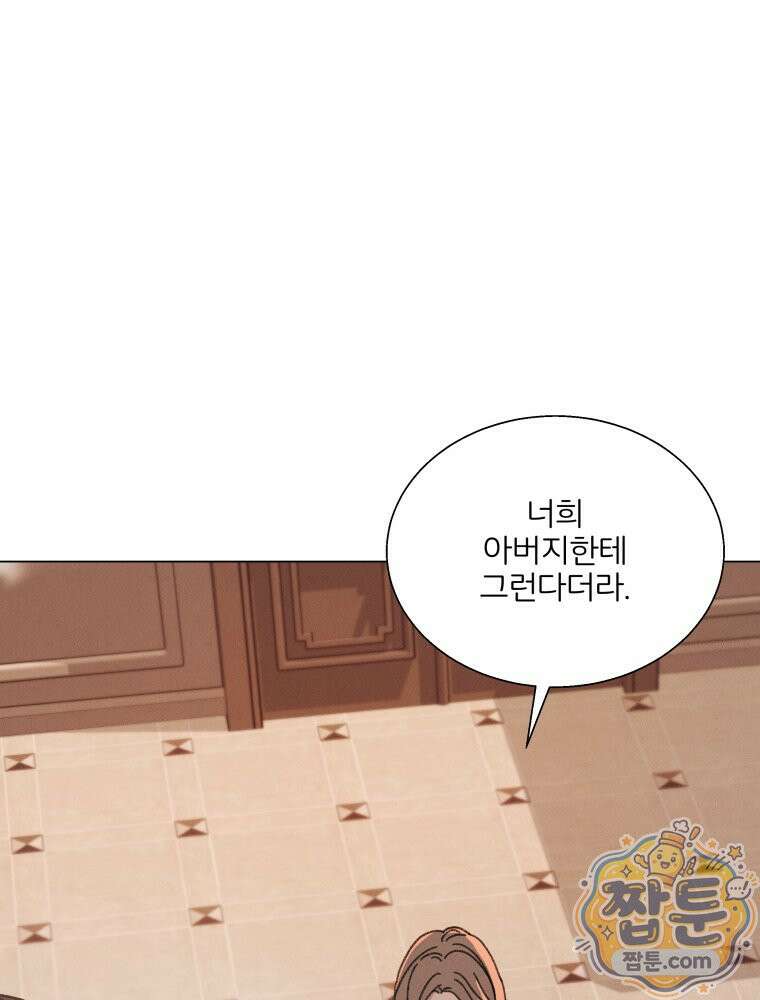 너의 뜻대로 25화 36