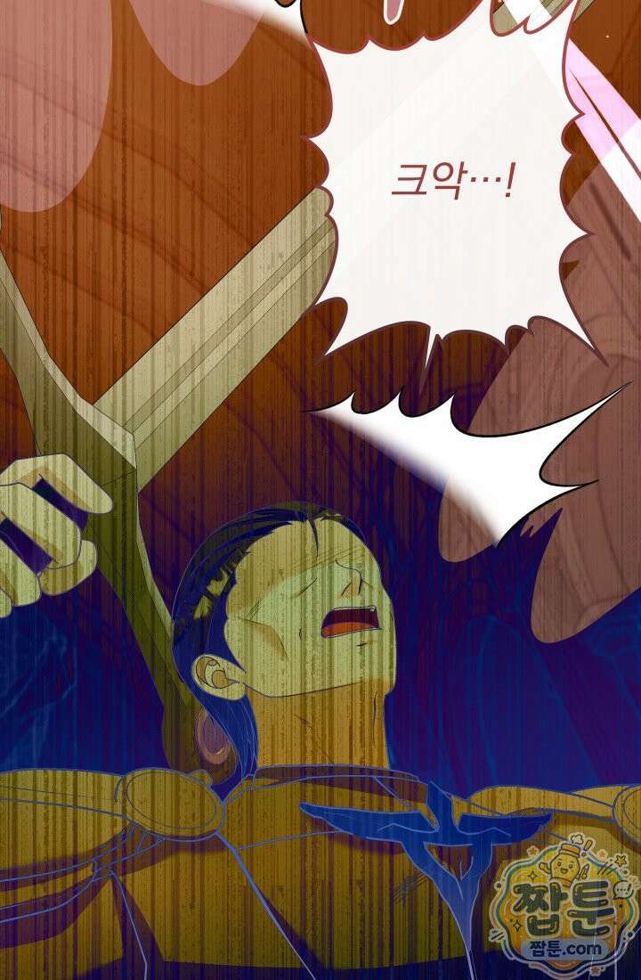 망나니 후계자의 딸이라니! 65화 7