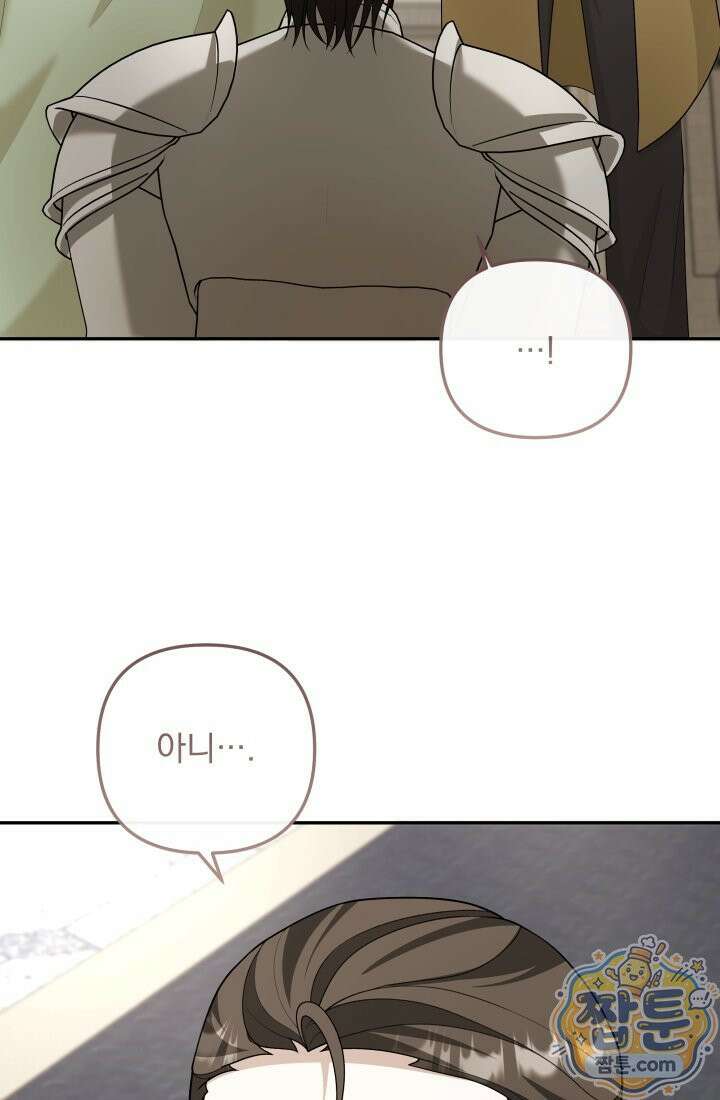 망나니 후계자의 딸이라니! 65화 17