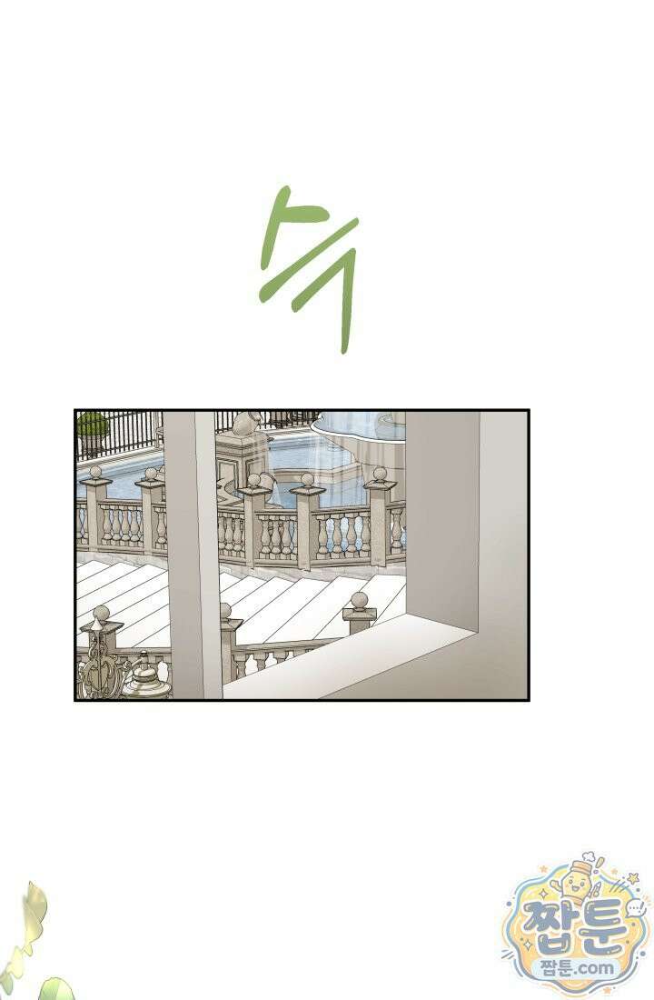 망나니 후계자의 딸이라니! 65화 79