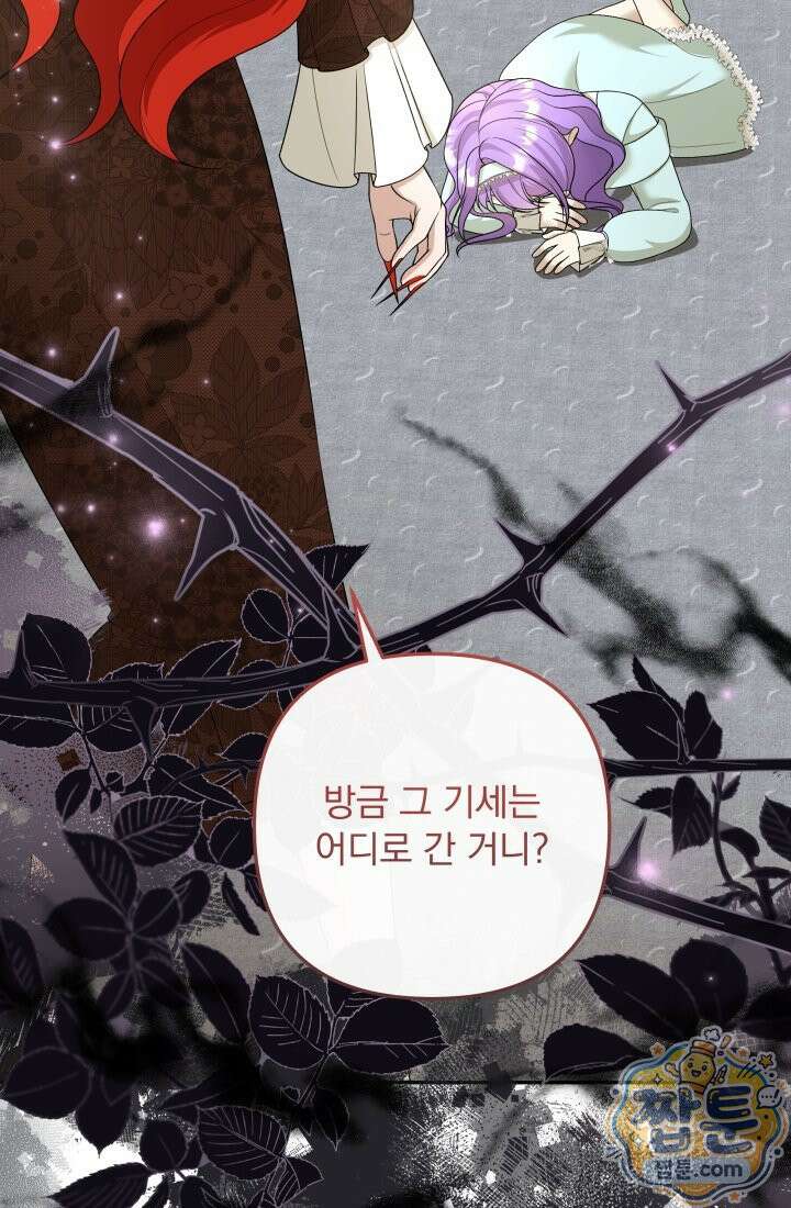 망나니 후계자의 딸이라니! 65화 91