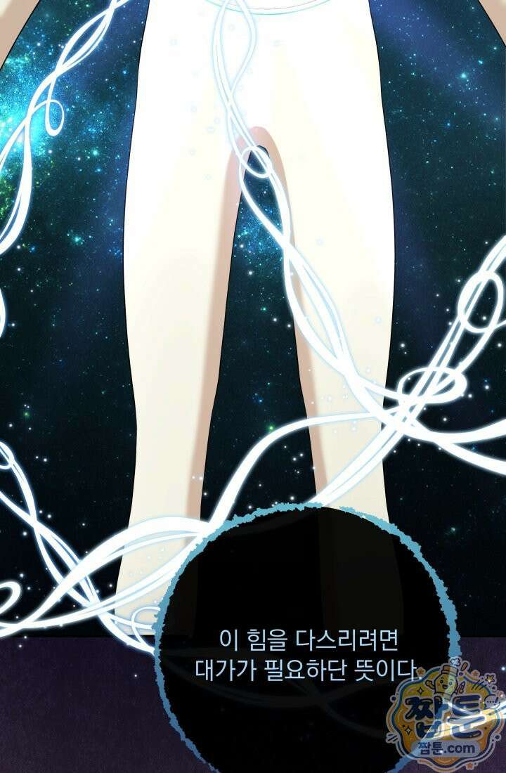 망나니 후계자의 딸이라니! 65화 100