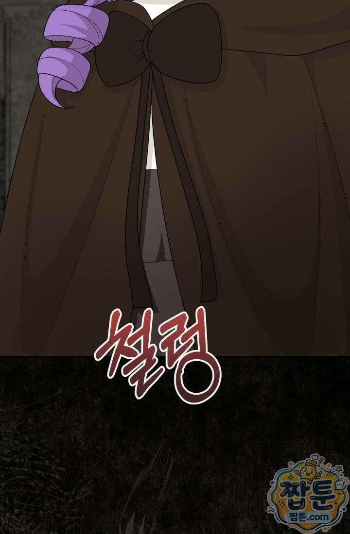 망나니 후계자의 딸이라니! 65화 108