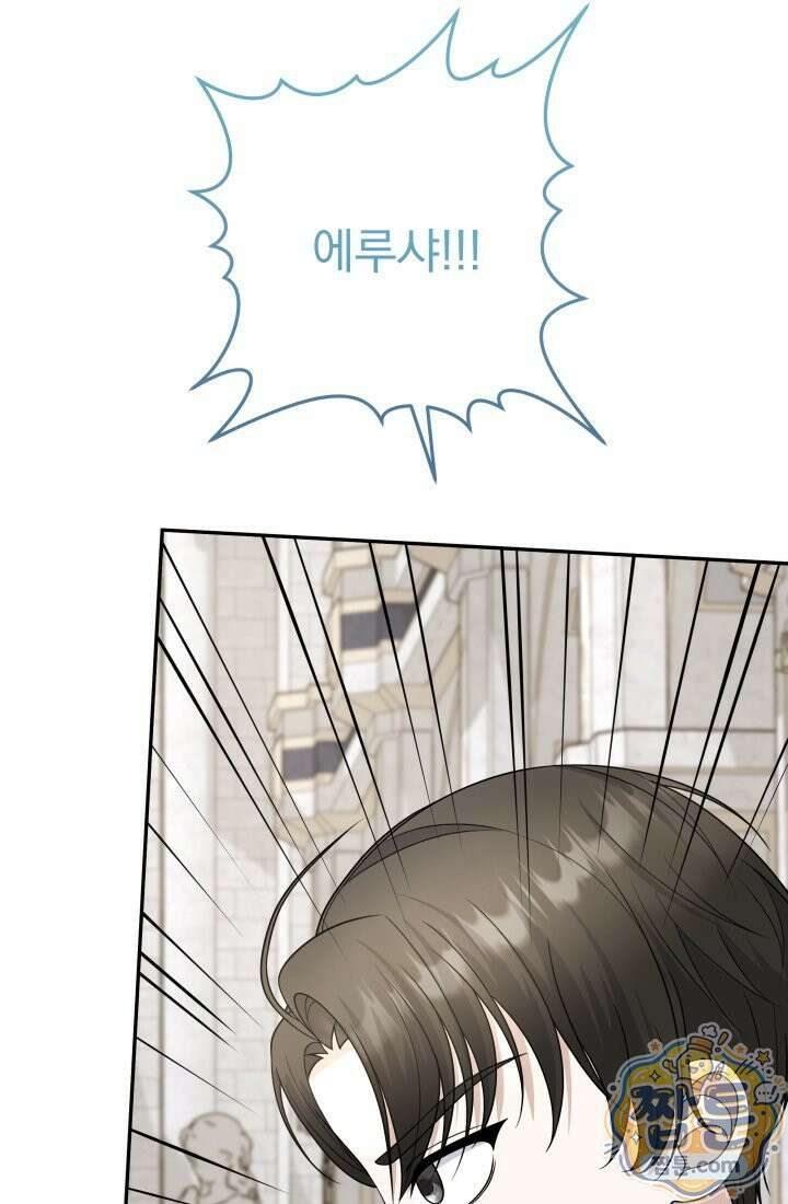 망나니 후계자의 딸이라니! 65화 114