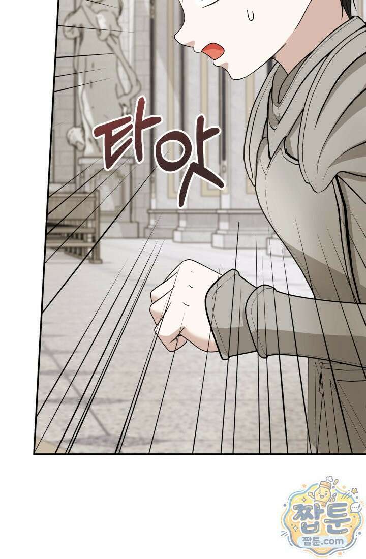 망나니 후계자의 딸이라니! 65화 115