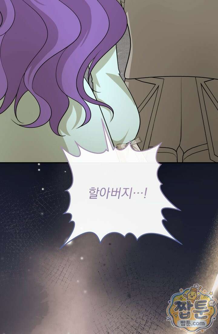 망나니 후계자의 딸이라니! 65화 129