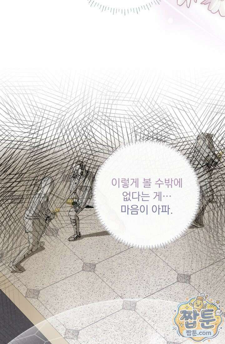 망나니 후계자의 딸이라니! 65화 138