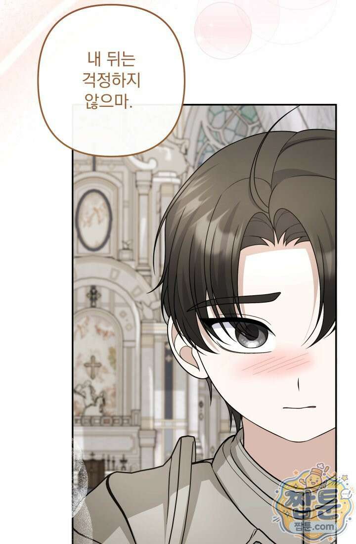 망나니 후계자의 딸이라니! 65화 147