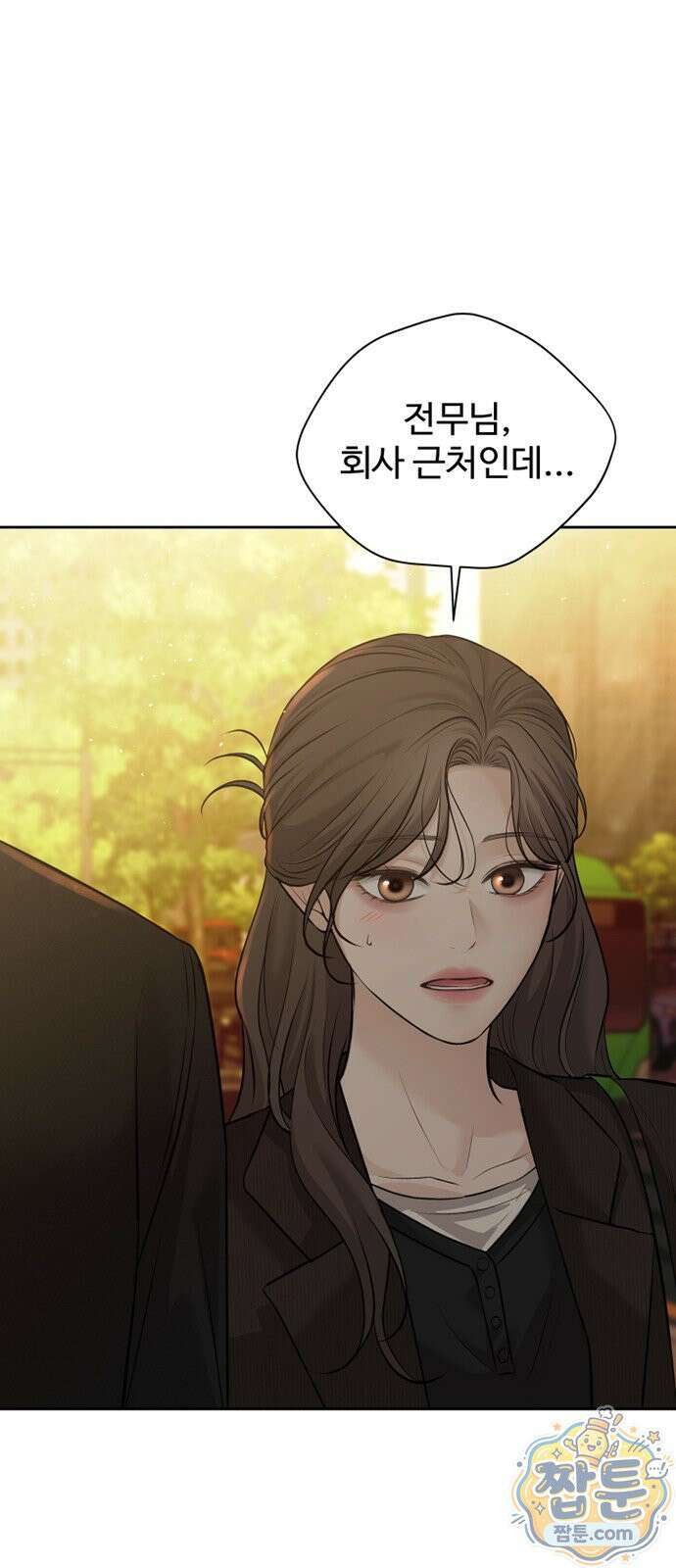 빌런의 순정 31화 7