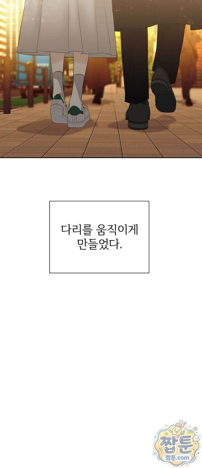 빌런의 순정 31화 14