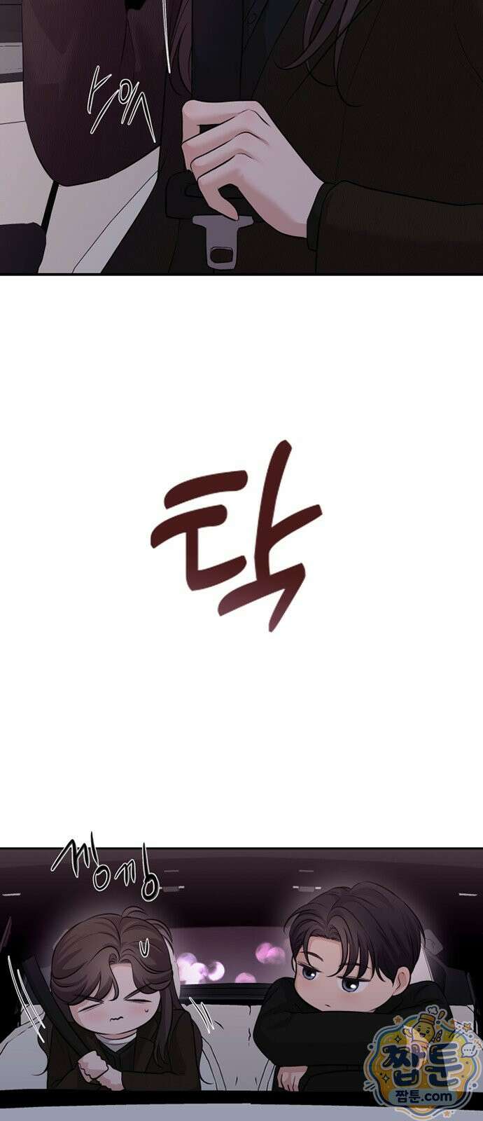 빌런의 순정 31화 18