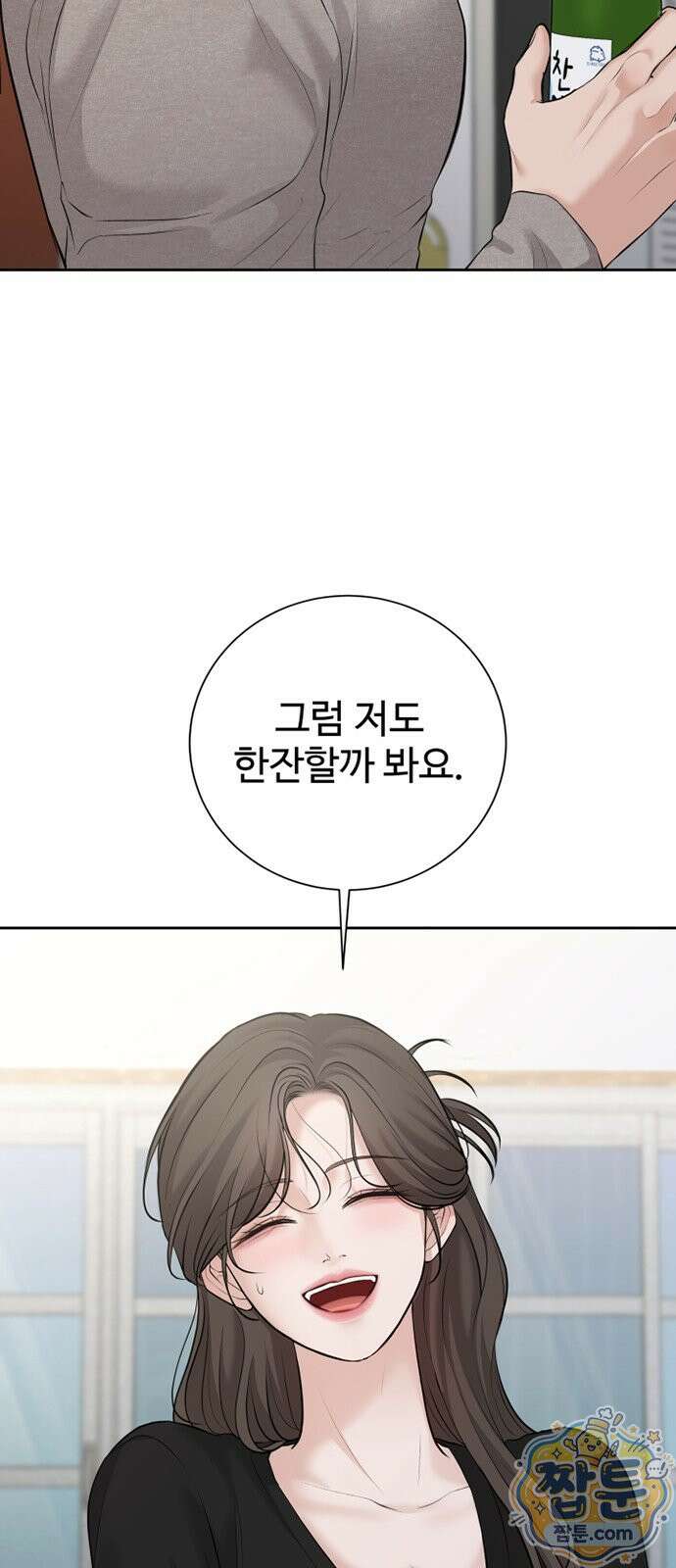 빌런의 순정 31화 32