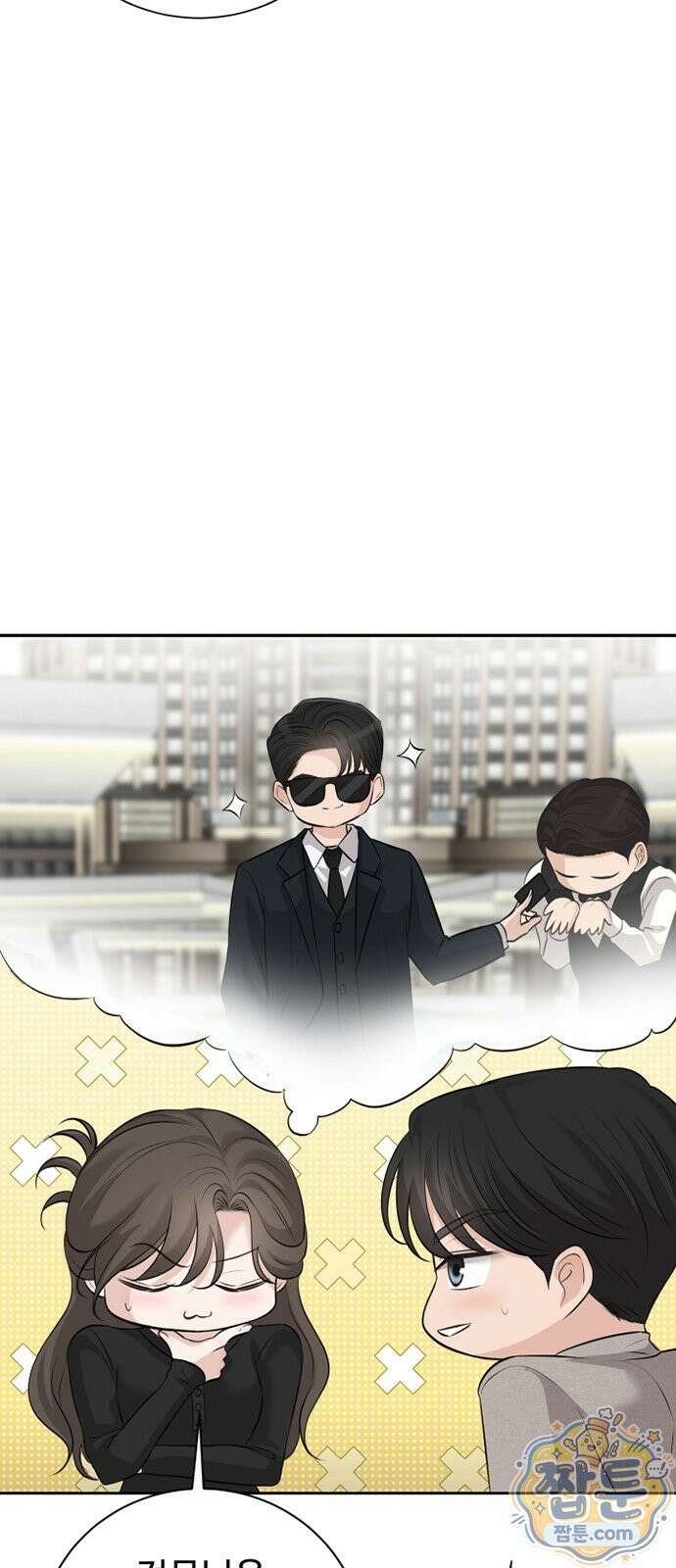 빌런의 순정 31화 36