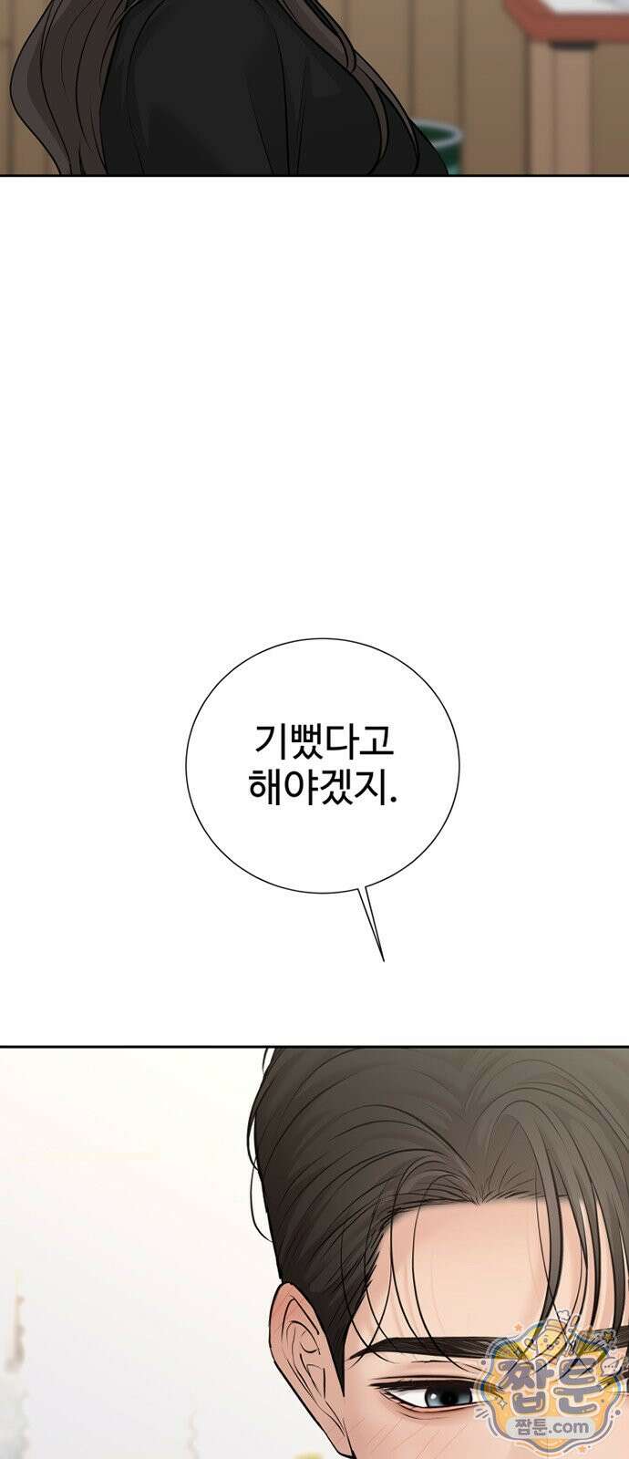 빌런의 순정 31화 42