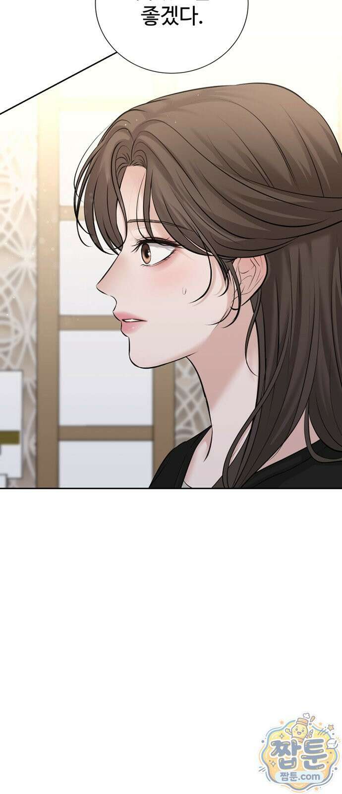 빌런의 순정 31화 71