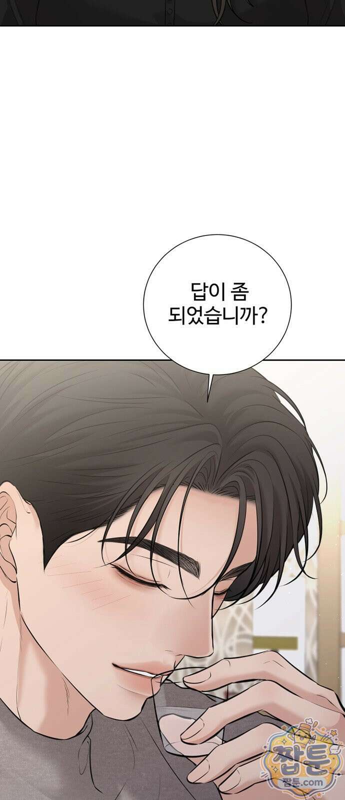 빌런의 순정 31화 74