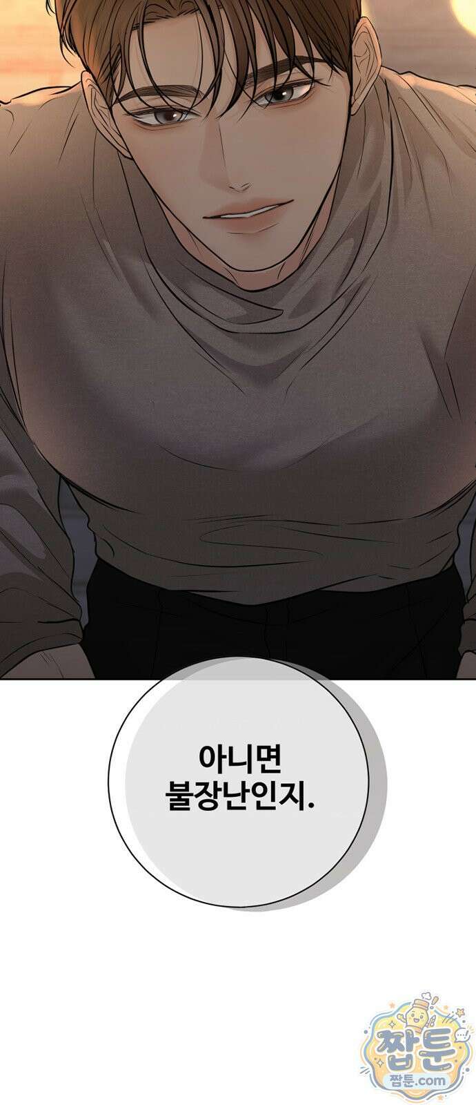 빌런의 순정 31화 96