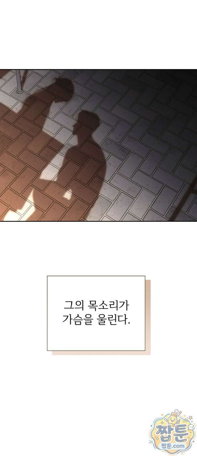 빌런의 순정 31화 98