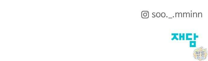 빌런의 순정 31화 106