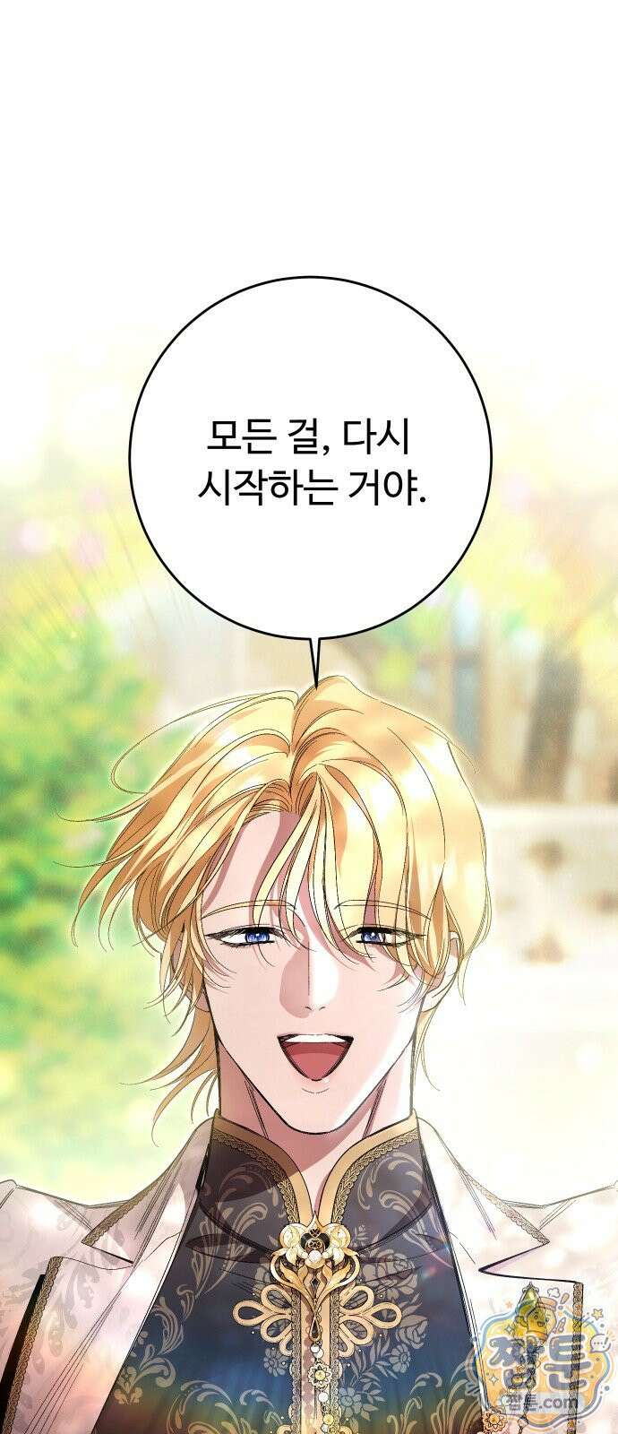 시간을 돌아온 황후의 납치 결혼 59화 1