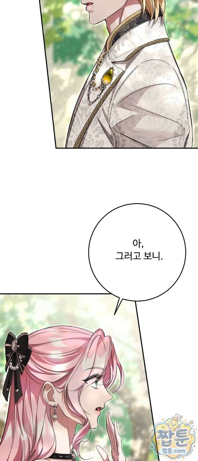 시간을 돌아온 황후의 납치 결혼 59화 6
