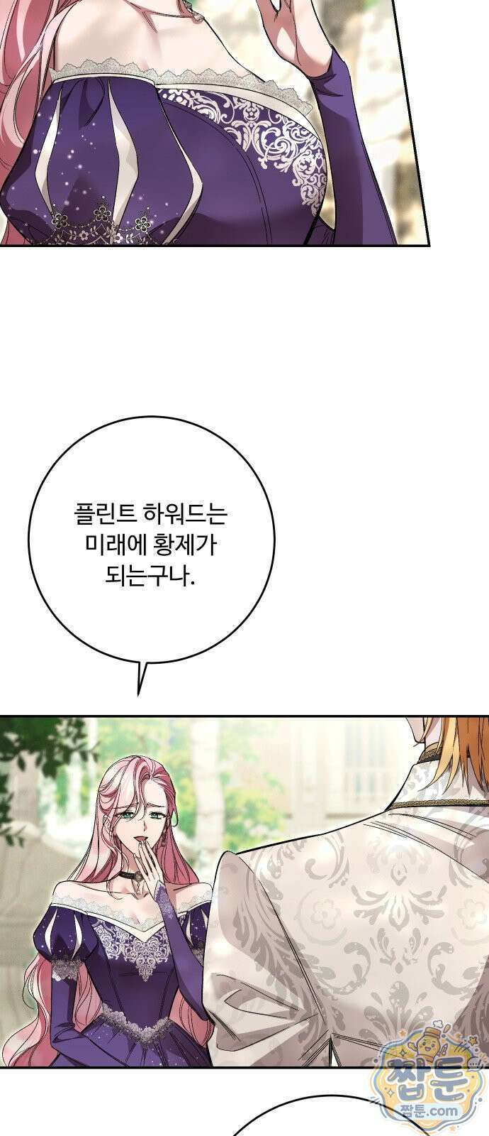 시간을 돌아온 황후의 납치 결혼 59화 7