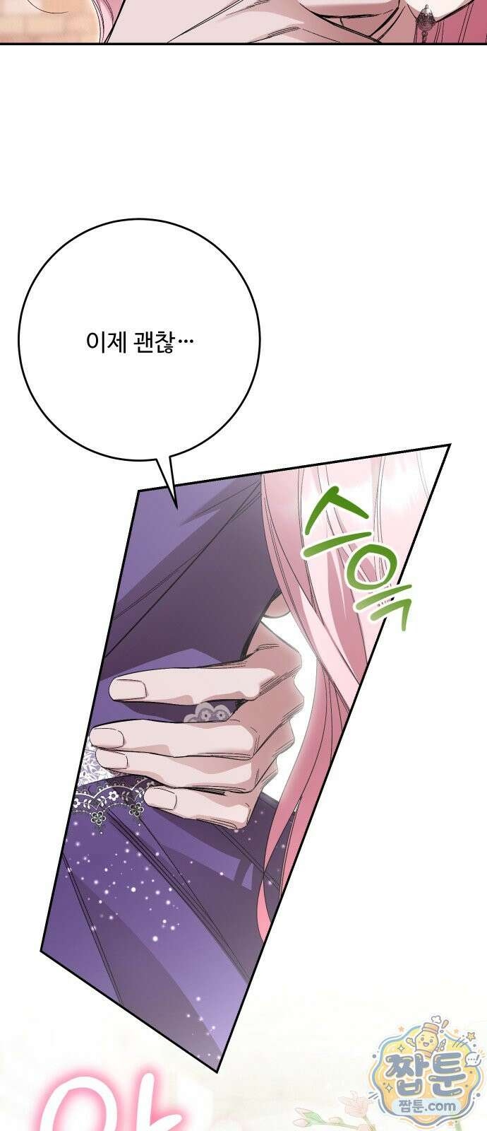 시간을 돌아온 황후의 납치 결혼 59화 24