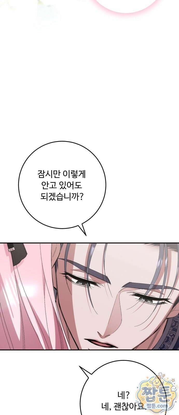 시간을 돌아온 황후의 납치 결혼 59화 26