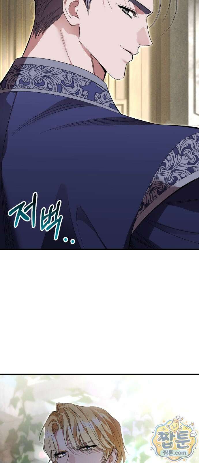 시간을 돌아온 황후의 납치 결혼 59화 29