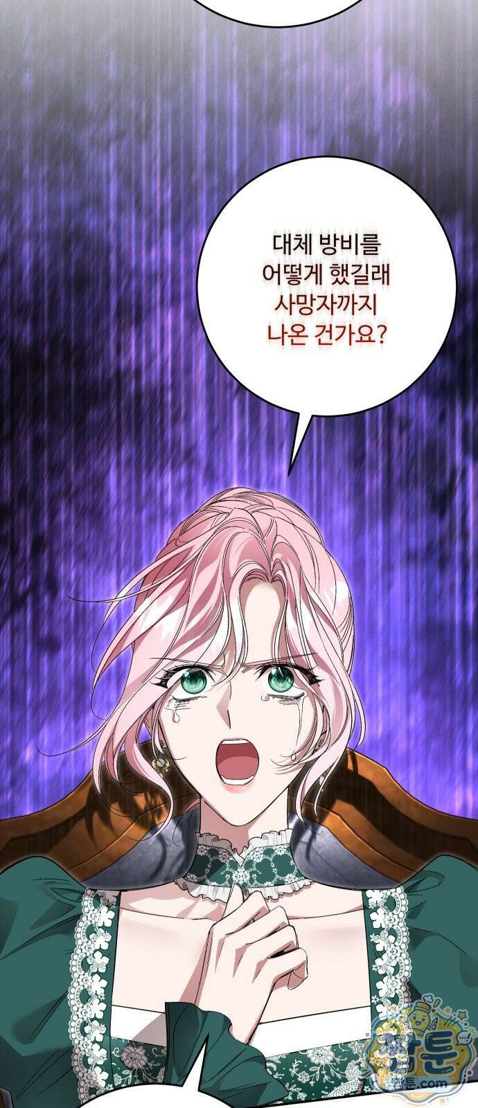 시간을 돌아온 황후의 납치 결혼 59화 58