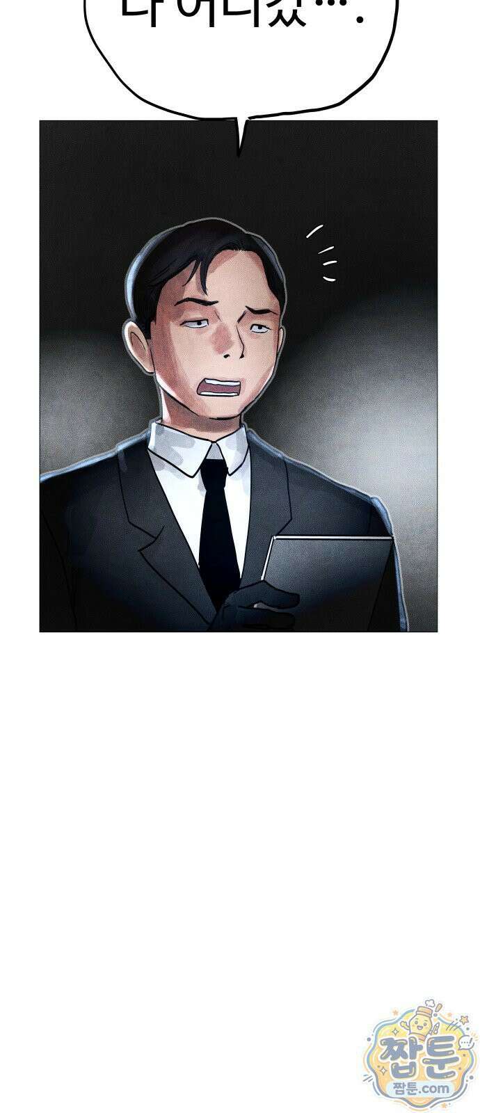 데빌 캐피탈 26화 4