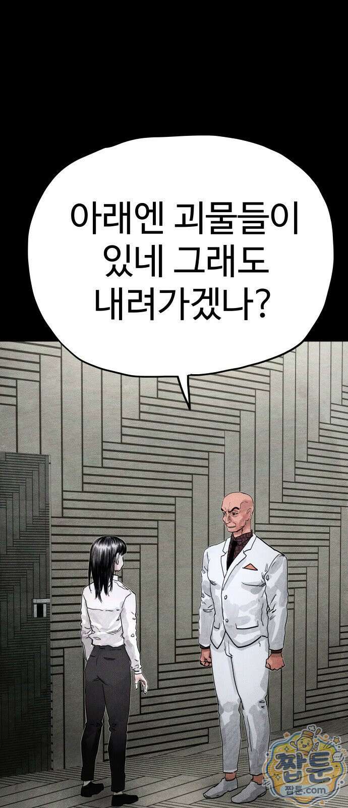 데빌 캐피탈 26화 11