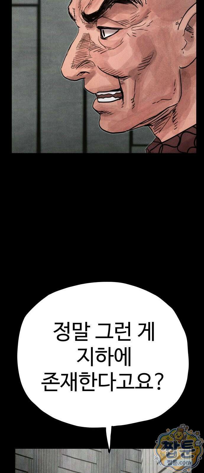 데빌 캐피탈 26화 14