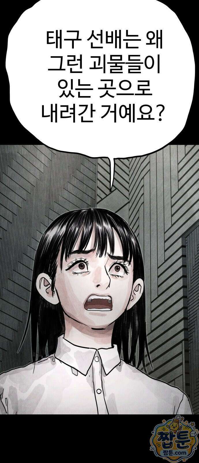 데빌 캐피탈 26화 17