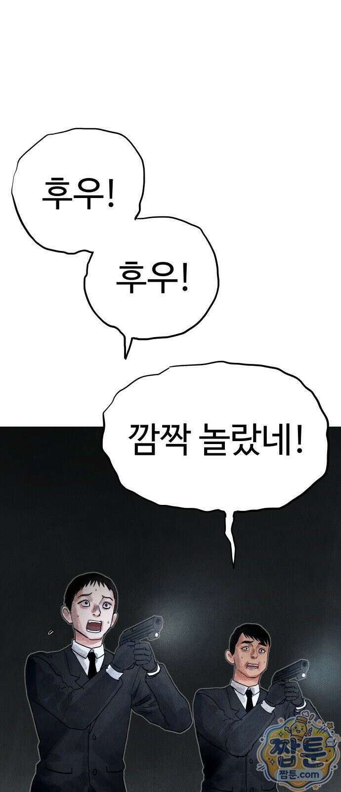 데빌 캐피탈 26화 26