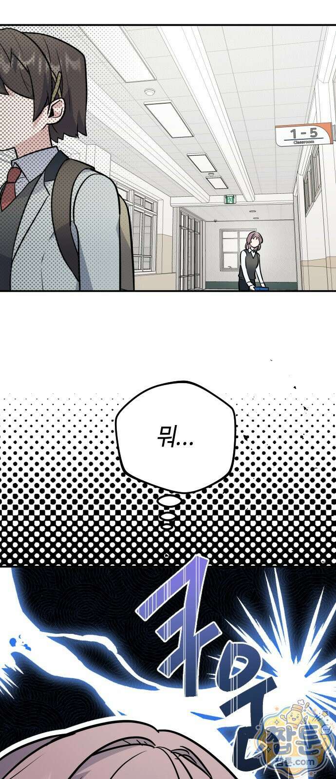 네 앞에서만 부끄러운 나는 33화 2