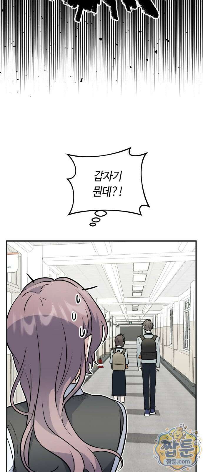 네 앞에서만 부끄러운 나는 33화 4