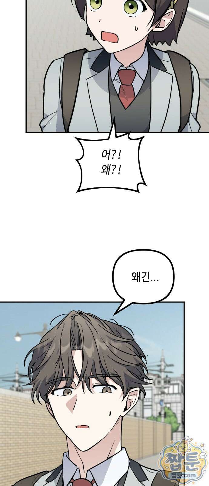 네 앞에서만 부끄러운 나는 33화 18