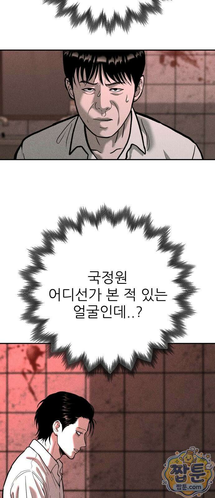첩보원 악어새 40화 2