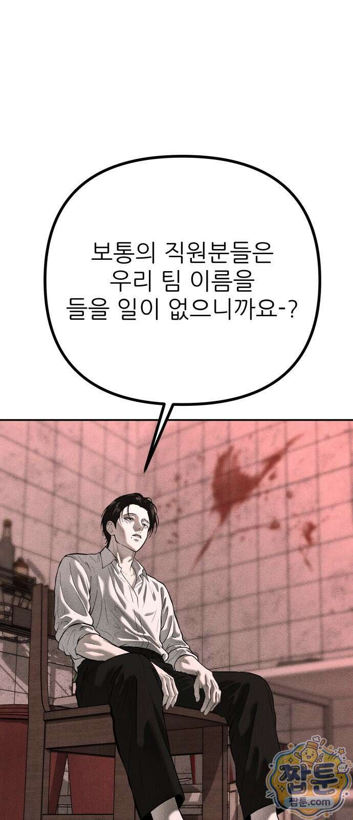 첩보원 악어새 40화 9