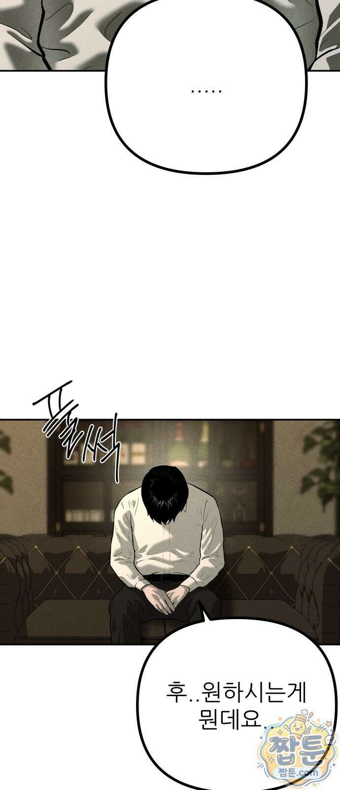 첩보원 악어새 40화 42
