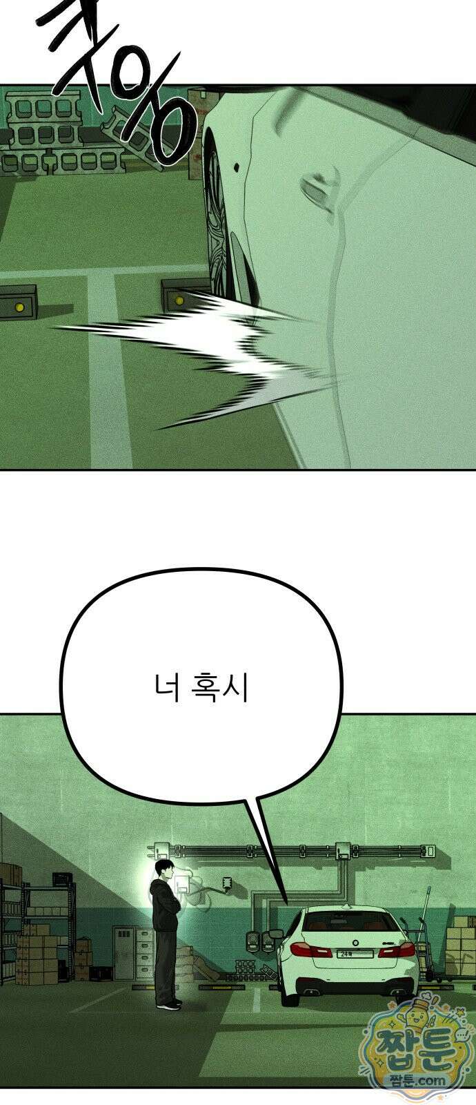 첩보원 악어새 40화 53