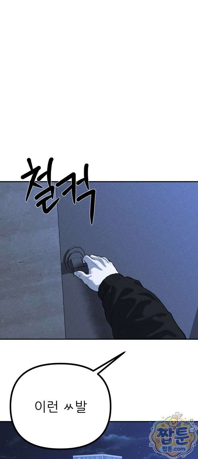 첩보원 악어새 40화 58