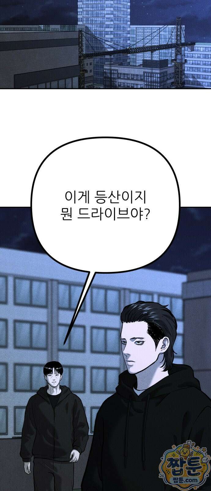 첩보원 악어새 40화 59