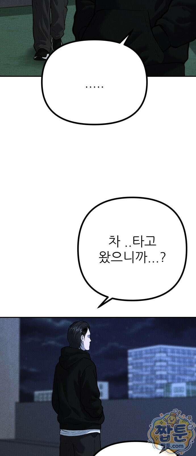 첩보원 악어새 40화 60