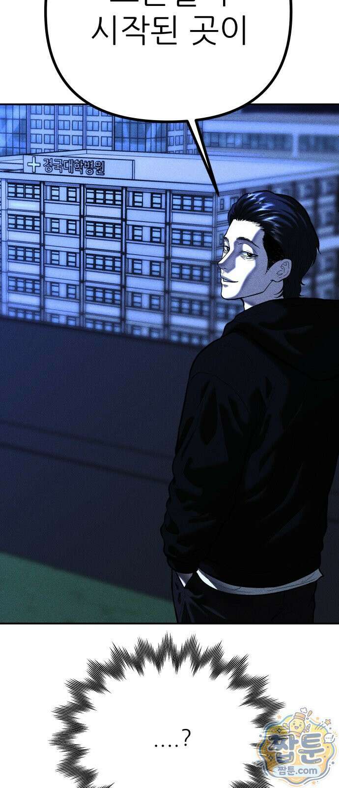 첩보원 악어새 40화 64