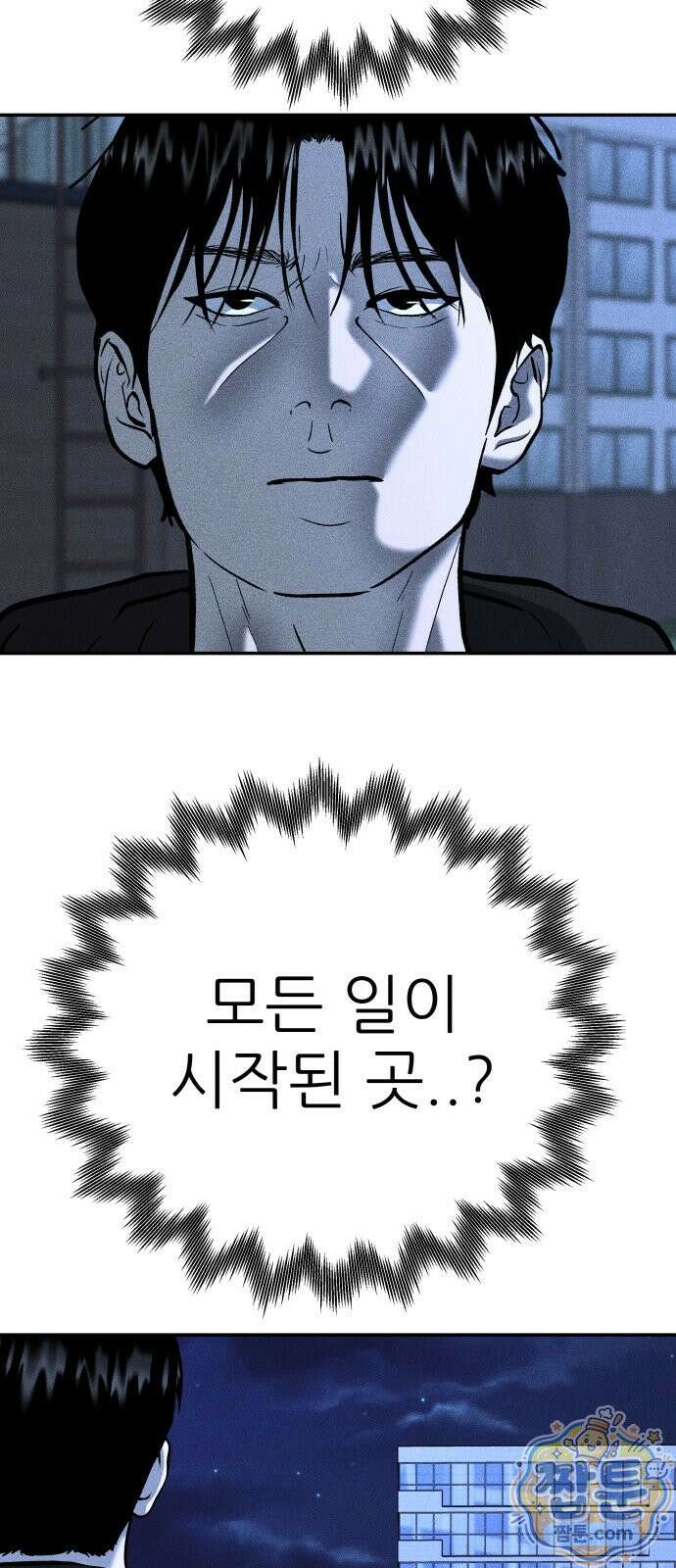 첩보원 악어새 40화 65